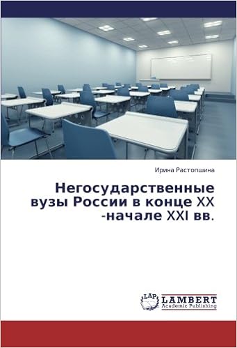 Negosudarstvennye Vuzy Rossii V Kontse Xx Nachale Xxi Vv - 