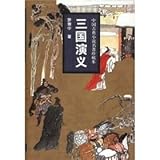 Three Kingdoms (Hardcover) [Hardcover]