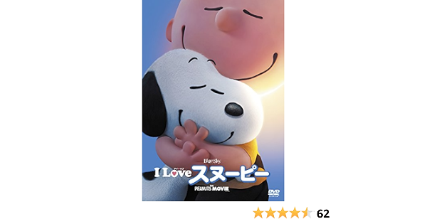 Amazon Com I Love Snoopy The Peanuts Movie Dvd Movies Tv