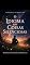 Livro O idioma das coisas silenciosas