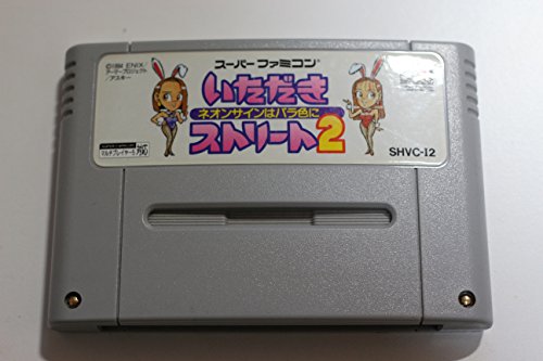 いただきストリート2 ネオンサインはバラ色にの買取価格 相場 高価買取なら買取一括比較のウリドキ
