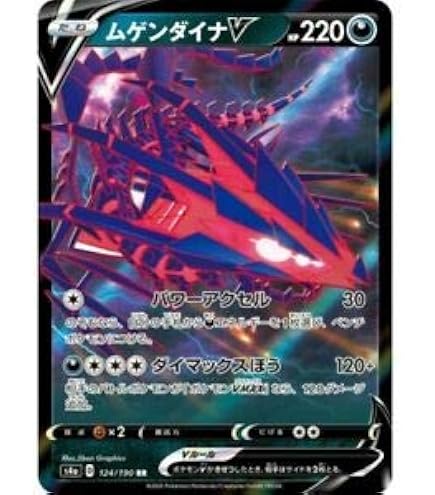 Amazon.com: Pokemon TCG/Victini/Tag All Stars (SM12a-020