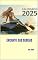 Livro CALENDÁRIO 2025 - ENCANTO DAS SEREIAS