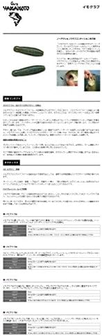 Amazon ゲーリーヤマモト Gary Yamamoto ルアー イモグラブ60ラミネート 限定カラー 956 ゲーリーヤマモト Gary Yamamoto ルアー
