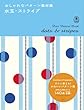 Petite Pattern Book - Dots & Stripes