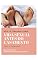 Livro Nós já tínhamos uma Vida Sexual antes do Casamento. Qual o Problema?: Sexo, Casamento e Vida Sexual