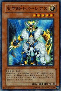 Be2 Jp173 Sr 天空騎士パーシアス 遊戯王 買取価格公開 買取一括比較のウリドキ