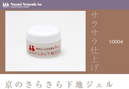 Amazon 舞妓さん シリーズ 京のさらさら 下地ジェル 舞妓さんシリーズ 化粧下地 通販