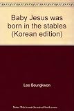 Paperback Baby Jesus was born in the stables (Korean edition) Book