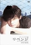 [DVD]リベンジ