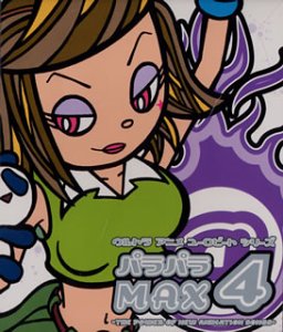 ウルトラアニメユーロビートシリーズ パラパラmax4 The Power Of New Animation Songs Amazon Com Music