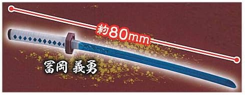 Amazon 3dファイルシリーズ 鬼滅の刃 日輪刀ダイキャストコレクション 3 冨岡義勇 単品 ガチャガチャ カプセルトイ カプセル玩具 おもちゃ