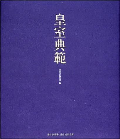 典範