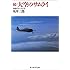 続・大空のサムライ―回想のエースたち (光人社NF文庫)