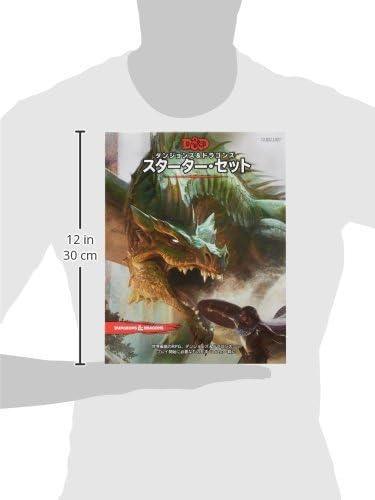 Amazon ホビージャパン ダンジョンズ ドラゴンズ スターター セット第5版 Trpg ボードゲーム おもちゃ Amazon ホビージャパン ダンジョンズ ドラゴンズ スターター セット第5版 Trpg ボードゲーム おもちゃ