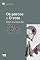 Livro Os porcos e O voto: dois contos de Júlia Lopes de Almeida (MiniPops)