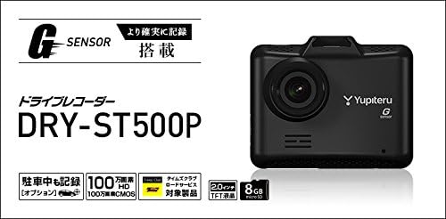 21年最新版 ユピテルドライブレコーダーの人気おすすめランキング15選 360度カメラも セレクト Gooランキング