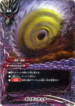 Amazon バディファイト ギロチンカッター ホロ仕様 轟斬轟く Bf Bt04 シングルカード トレカ 通販