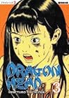 ドラゴンヘッド 第3巻