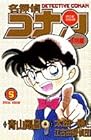 名探偵コナン 特別編 第5巻