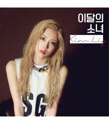 Amazon.com: Monthly Girl LOONA - HyunJin (Single Album) CD+