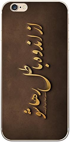 iPhone 6/6s Case-3d Design Persian Poetry