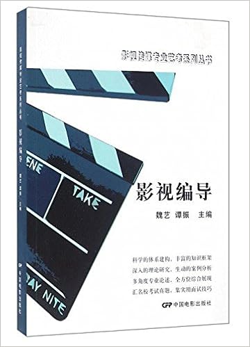 影视编导 Amazon De 魏艺 谭振 Bucher 影视编导 Amazon De 魏艺 谭振 Bucher