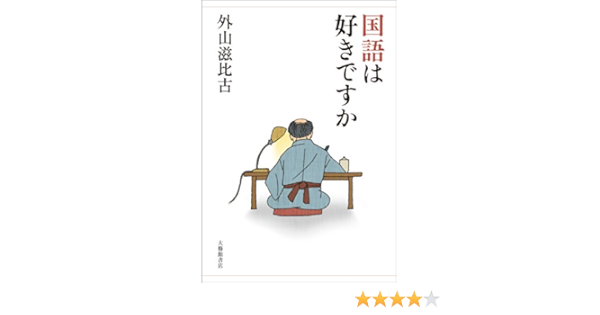 Kokugo Wa Suki Desuka Editor Toi Kyoi Taishui Kanshoten 14 Amazon Com Books Kokugo Wa Suki Desuka Editor Toi Kyoi Taishui Kanshoten 14 Amazon Com Books
