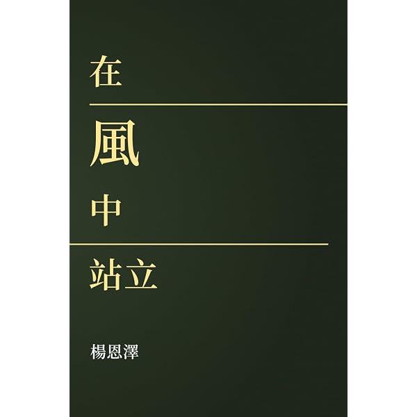 脂砚斋重评石头记(庚辰本)(套装共4册): 曹雪芹: 7329521345432: Amazon