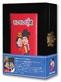 [DVD]ランラン18歳 DVD-BOX