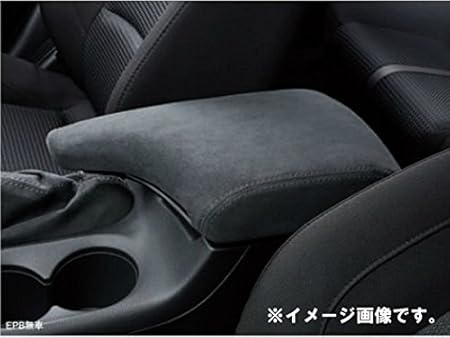 Amazon 純正アクセサリー マツダ アクセラ Bm By 後期 H28 05 アルカンターラ センターコンソール Epb付車用 B63cv0490 内蔵型コンソールボックス 車 バイク