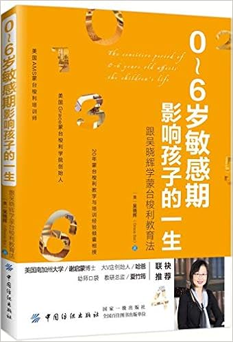 Amazon It 0 6岁敏感期影响孩子的一生 跟吴晓辉学蒙台梭利教育法育儿其他文教中国纺织出版社 吴晓辉 Libri