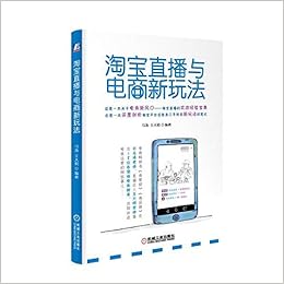 淘宝直播与电商新玩法 Amazon De 作者 马涛王大明 Bucher