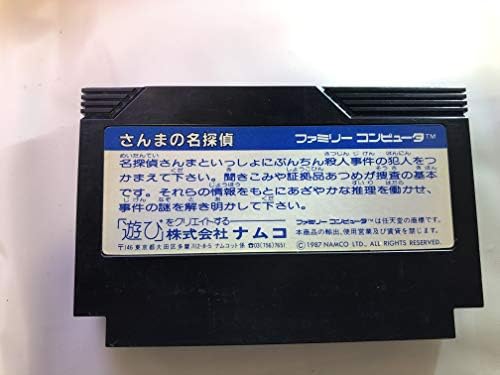 Amazon さんまの名探偵 ゲームソフト