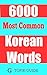 6000 Most Common Korean Words