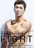 Image de PurobokusaÌ„ murata ryoÌ„ta foto bukku faito