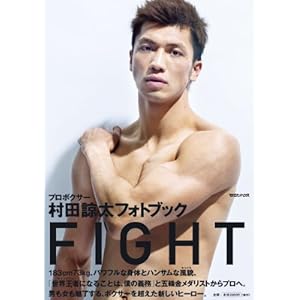 PurobokusaÌ„ murata ryoÌ„ta foto bukku faito