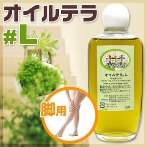 Amazon オイルテラｌ 足用マッサージオイル 脚部マッサージオイルアーユルヴェーダ ホリスティックオイル オイルテラ マッサージオイル