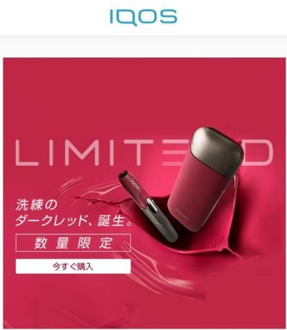 アイコス ダークレッド購入したが Ridley ロードでのんびり 2