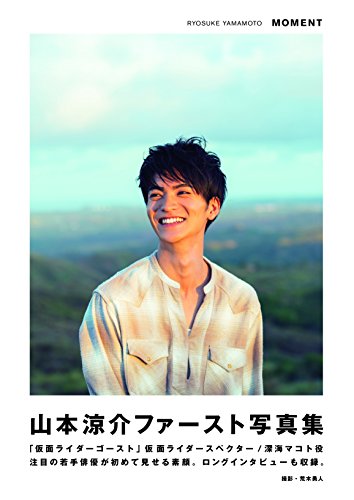 山本涼介