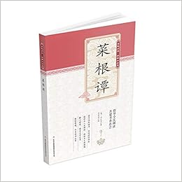 菜根谭 全民阅读经典小丛书 明 洪应明 Ming Hong Ying Ming Amazon Com Books