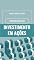 Livro INTRODUÇÃO AO INVESTIMENTO EM AÇÕES