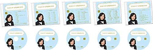 ゼロから学べる英語発音dvd5巻セット