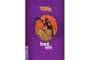 Chhawa (Marathi)