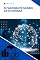 Livro O Fascinante Mundo Da Economia