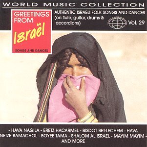 Greetings From Israel