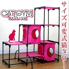 Amazon キャットタワー 猫の運動不足解消に室内用猫用タワー キャットジム Cit 01 キャットタワー キャットタワー 通販