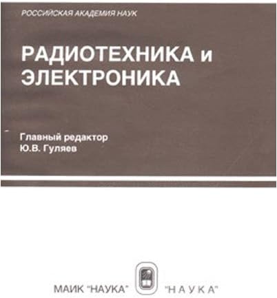 Radiotekhnika I Elektronika