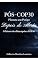Livro APÓS COP30 - Planeta em Perigo: Depois do Alerta: O futuro do clima após a COP30