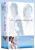 [DVD]エーゲ海の恋 DVD-BOX 1